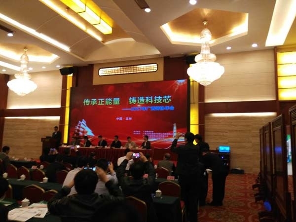 创想仪器参加2017广西铸协年会