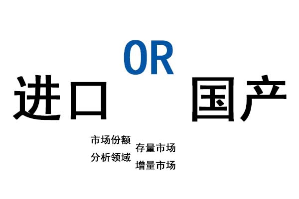 国产火花直读光谱仪