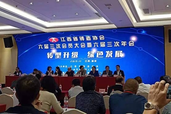 创想仪器携光谱仪器参加江西铸造六届三次会员大会暨江西铸造六届三次年会