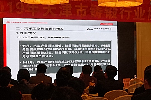 创想仪器GLMY光谱仪抵津参加2019年天津市铸锻行业协会年会