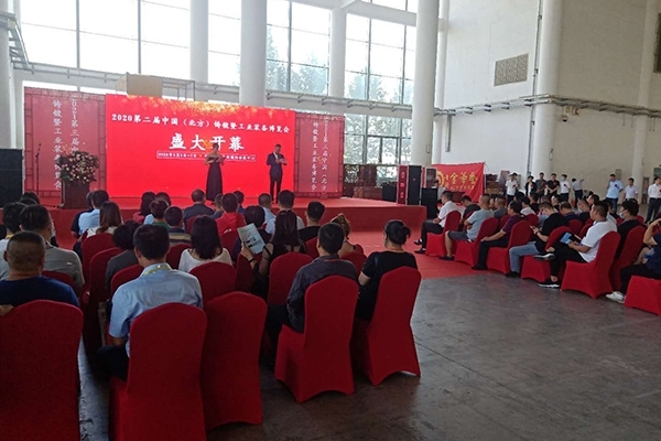中国（北方）铸造设备暨铸件博览会开幕式