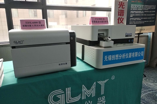 创想仪器GLMY展台