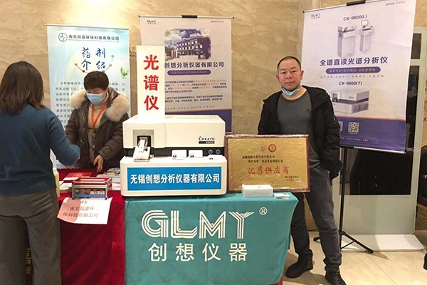 创想仪器GLMY展台