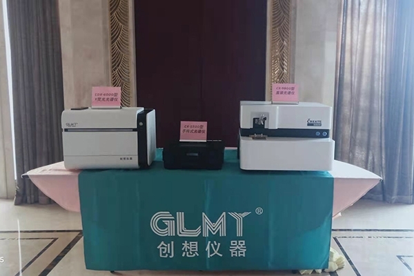 创想仪器GLMY展台