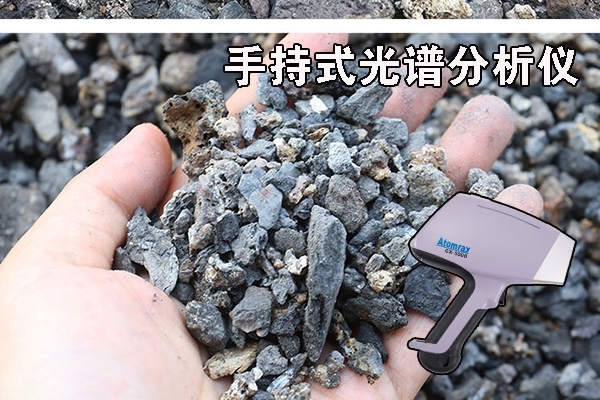 手持式矿石分析的煤渣检测