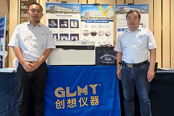 GLMY创想仪器展台