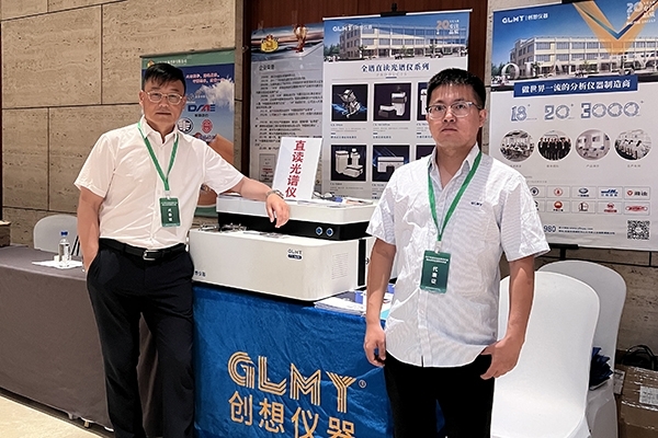 创想仪器展台-直读光谱仪