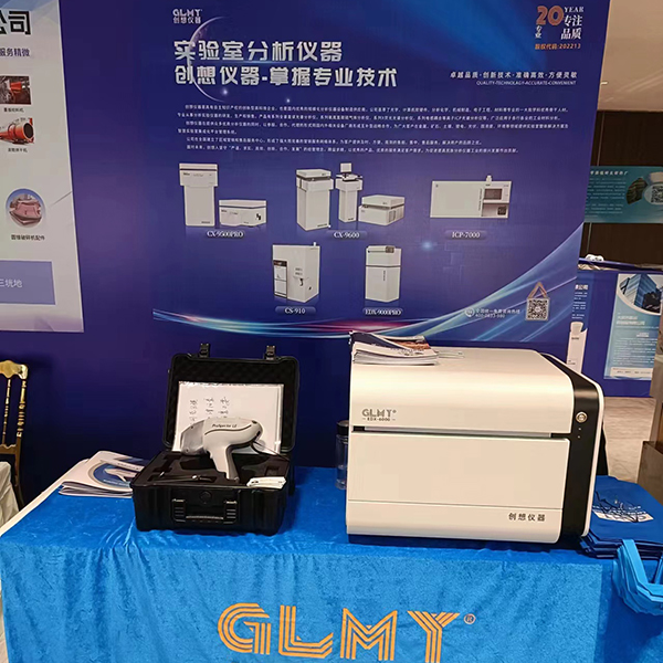 GLMY创想仪器展台