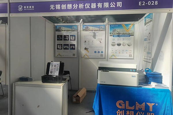 GLMY创想仪器展台