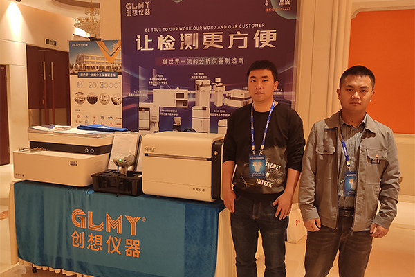 GLMY创想仪器展台