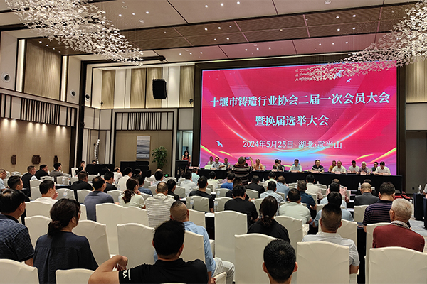 会议现场