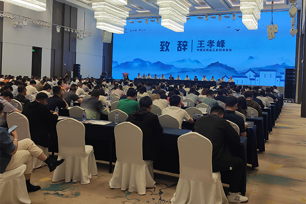 会议现场