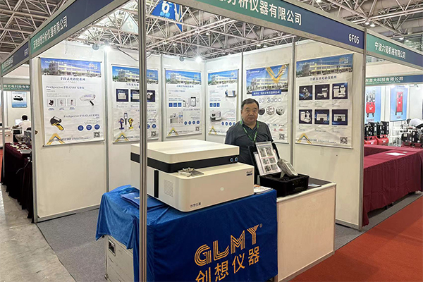 GLMY创想仪器展台