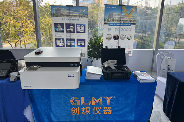 GLMY创想仪器展台-直读光谱仪