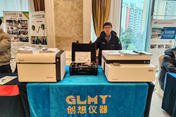 GLMY创想仪器展台-直读光谱仪