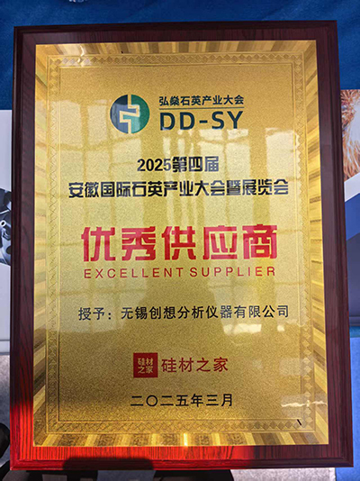 优秀供应商奖