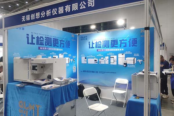 GLMY创想仪器展台