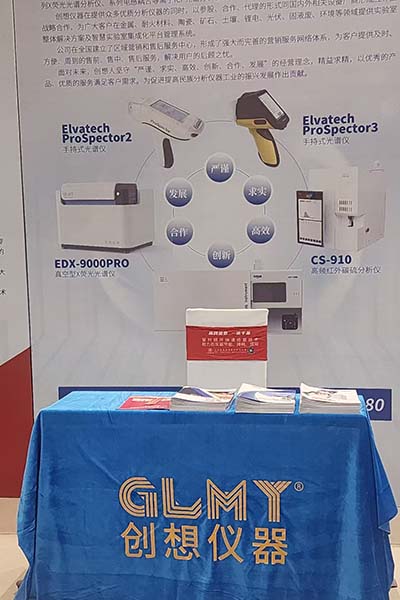 创想仪器展台