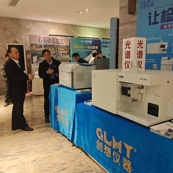 创想仪器展台-X荧光光谱仪展示