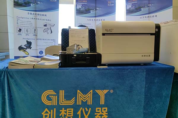 创想仪器GLMY展台 创想仪器GLMY展台