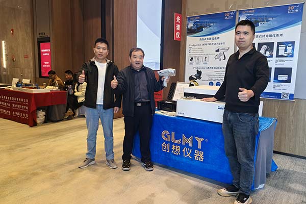 创想仪器GLMY展台-直读光谱仪展示