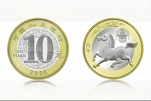 马年贺岁纪念币预约开启秒售罄