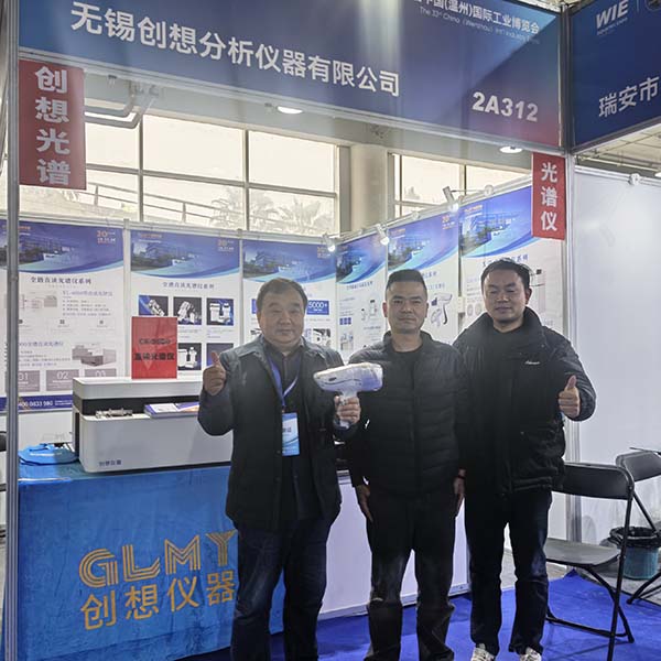 创想仪器展台-手持式光谱仪