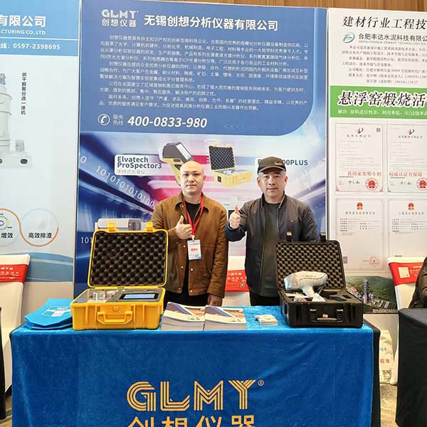 GLMY创想仪器展台-便携式光谱仪