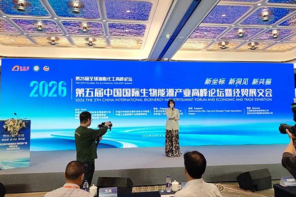 生物能源产业论坛召开