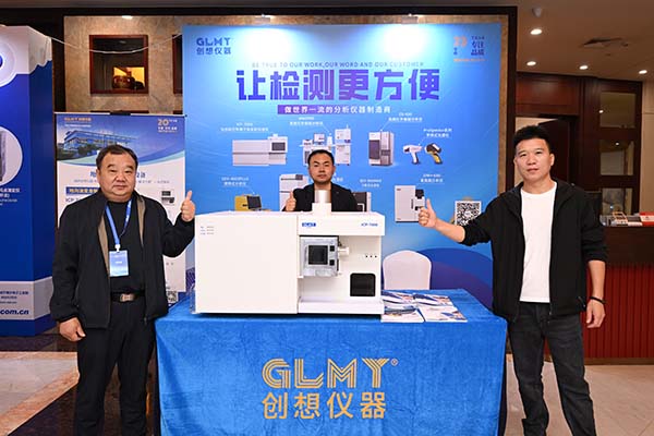 创想仪器-ICP光谱分析仪