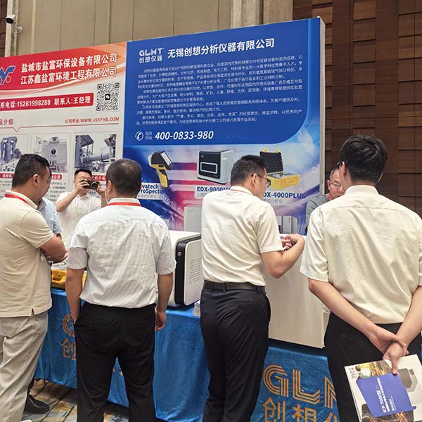 创想仪器展示钙基材料检测方案