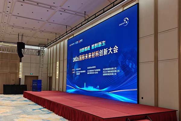 铸造与合金终端对接会
