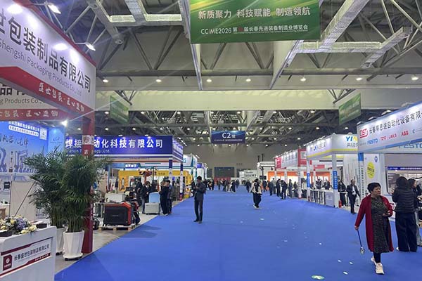 长春制博会现场