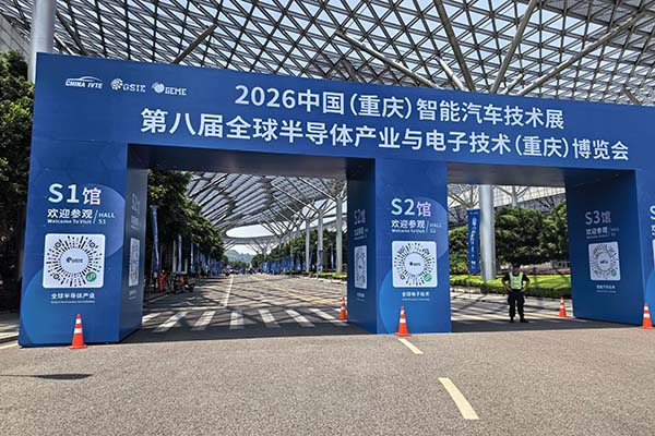 2026重庆科学仪器展会召开