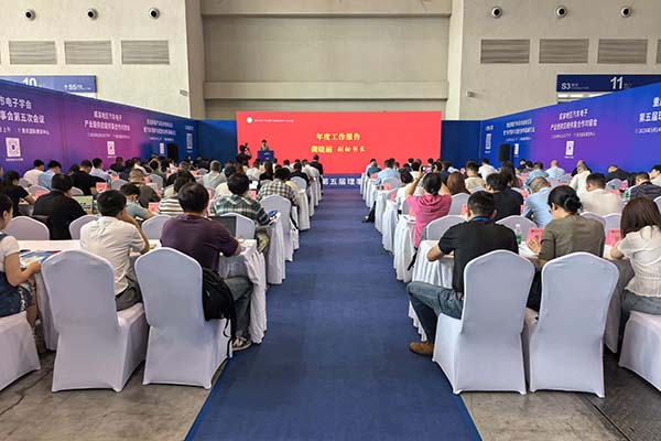 展会现场交流会议