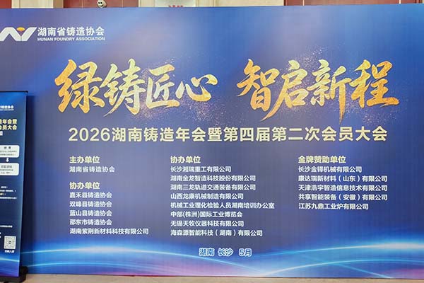 绿铸匠心 智启新程