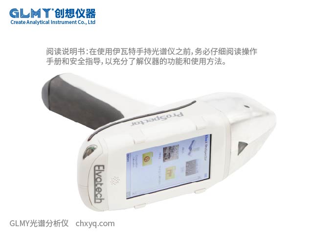 伊瓦特光谱仪在使用中的注意事项 伊瓦特光谱仪在使用中的注意事项