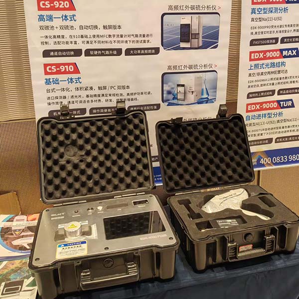 便携式X荧光分析仪