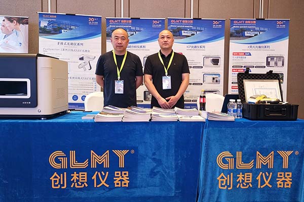 创想仪器展位-展示优质光谱分析仪