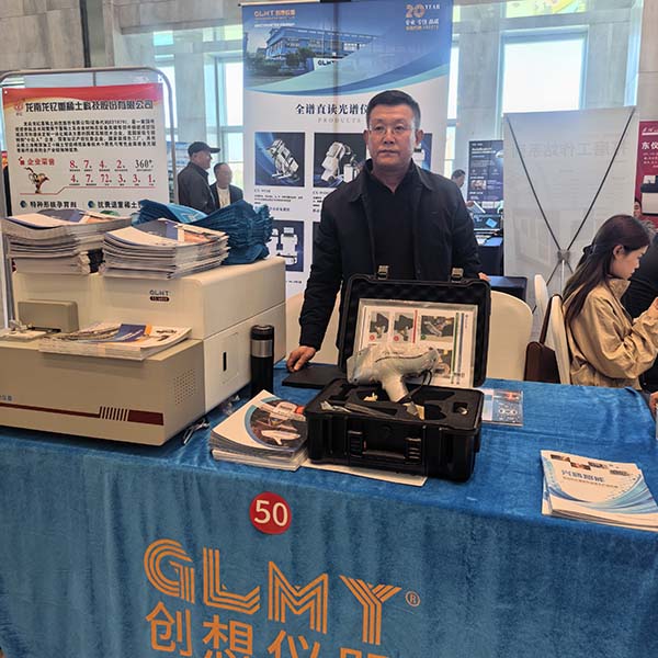 创想仪器-直读光谱仪展示